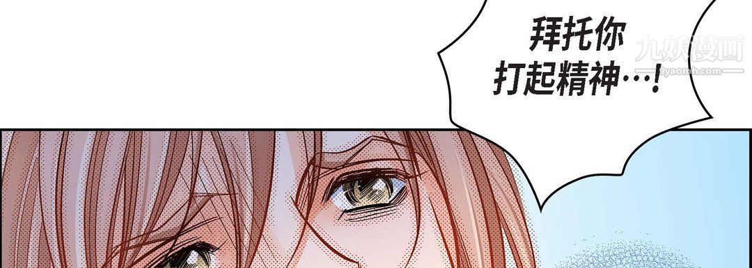 獻給心臟第50話