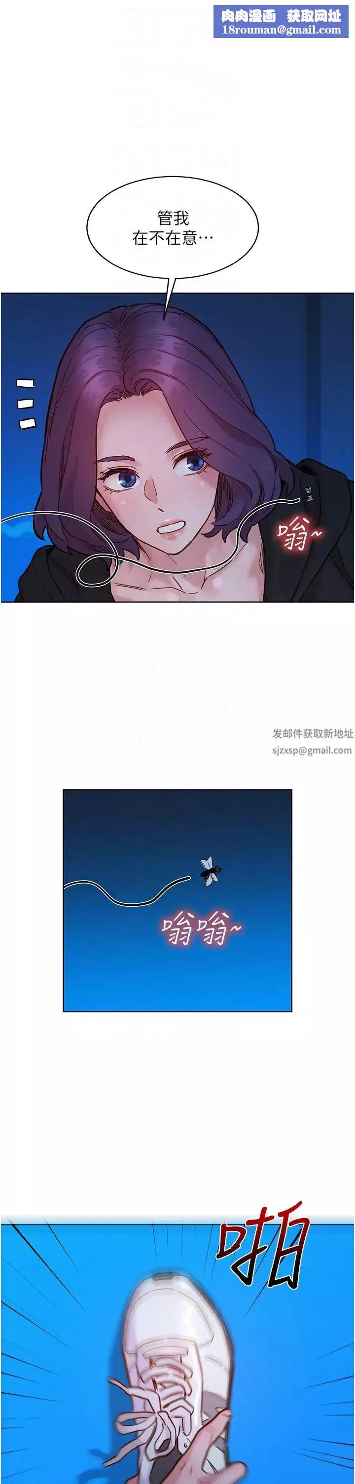 友情萬睡第74話-要珍惜喜歡你的女生