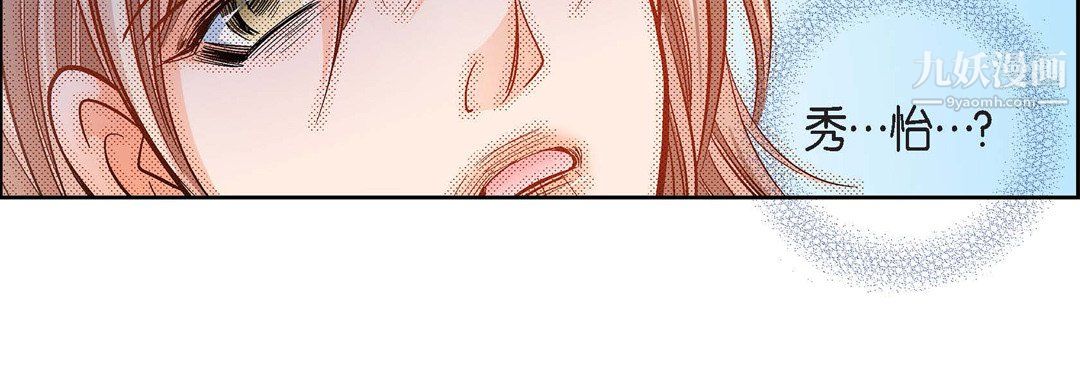 獻給心臟第50話