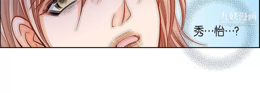 献给心臟-第50话 - 图片 155