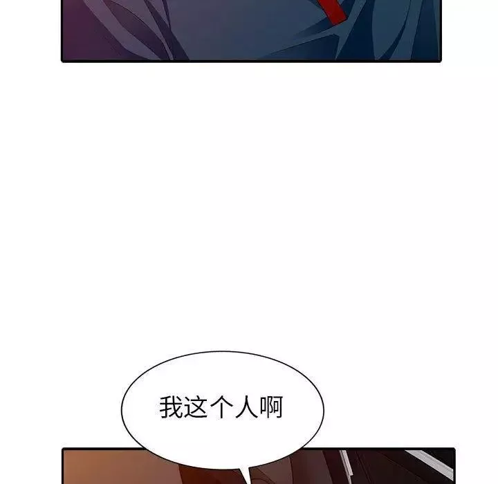 我的继母是寡妇-第4话 - 图片 124