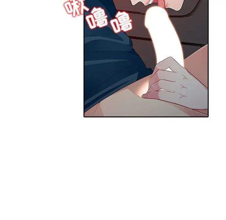 我的繼母是寡婦第4话