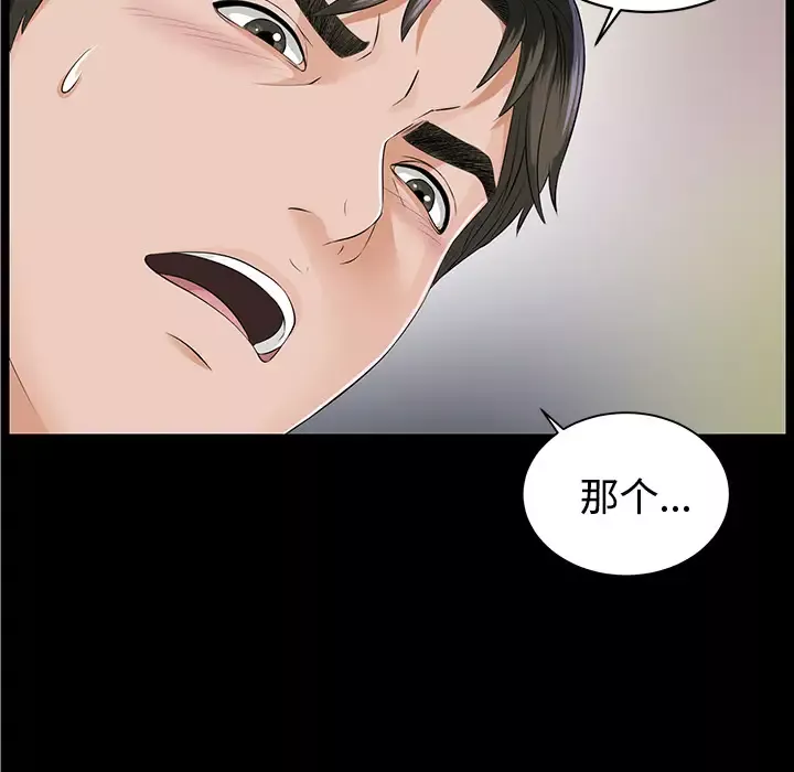 未亡人第11话