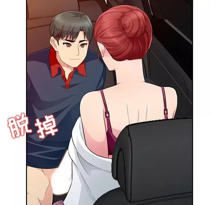 我的继母是寡妇-第4话 - 图片 125