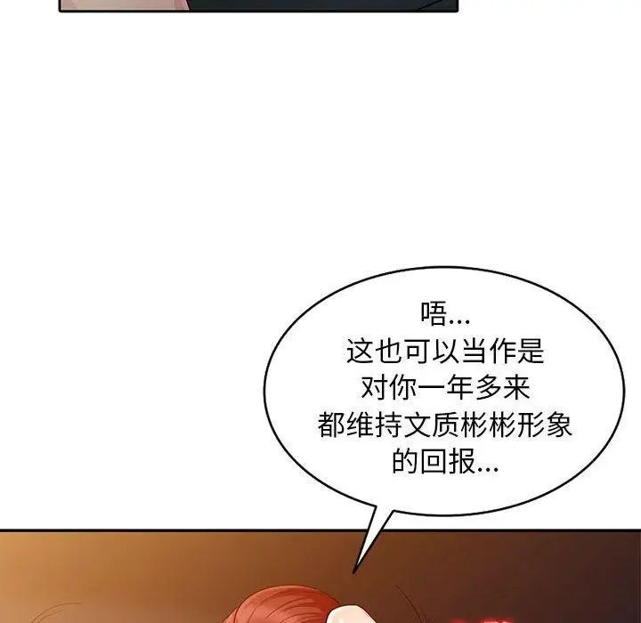 我的继母是寡妇第4话