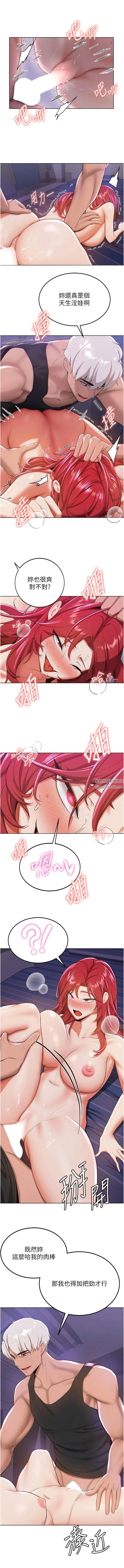 抢女友速成班第9话-天生淫娃