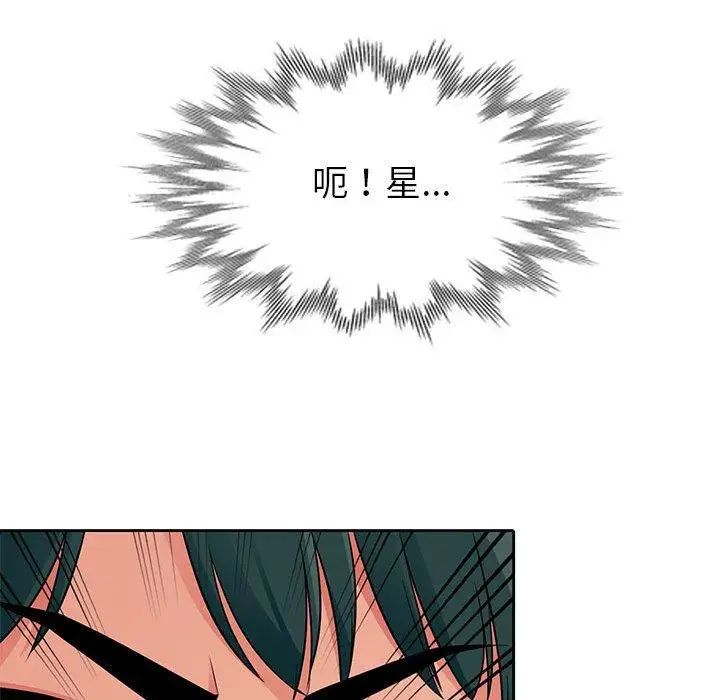 我的继母是寡妇第4话