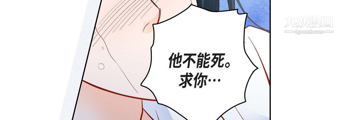 献给心臟第50话