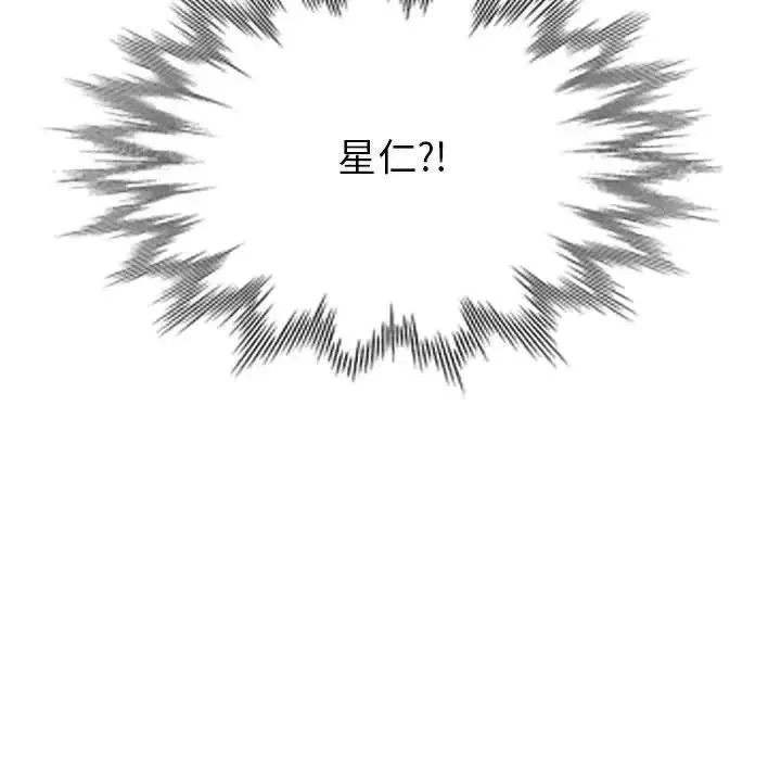 我的繼母是寡婦第4话