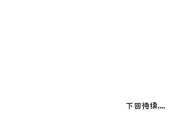 我的继母是寡妇第4话