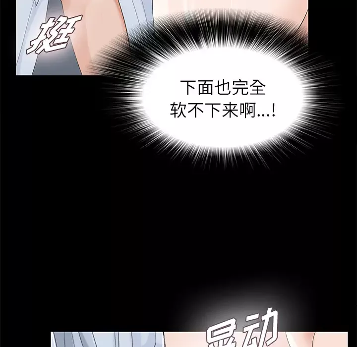 未亡人第11话