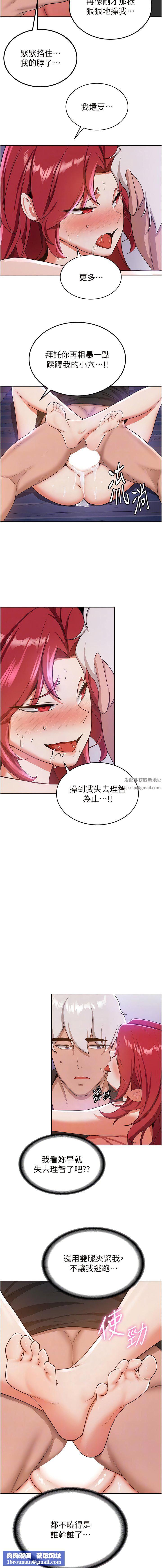 抢女友速成班第9话-天生淫娃