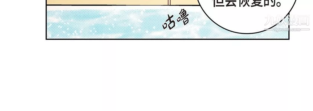 献给心臟-第50话 - 图片 180