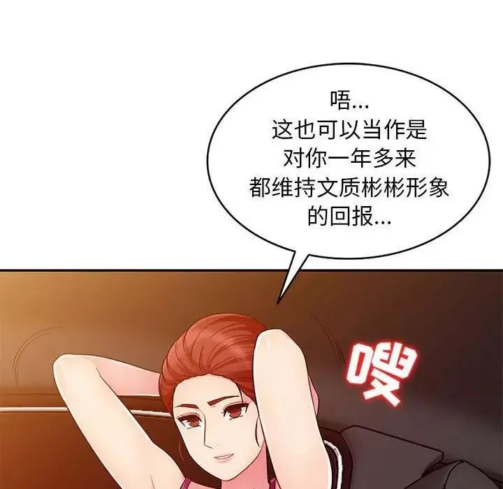 我的继母是寡妇-第5话 - 图片 6