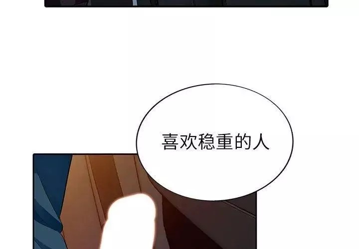 我的繼母是寡婦第5话