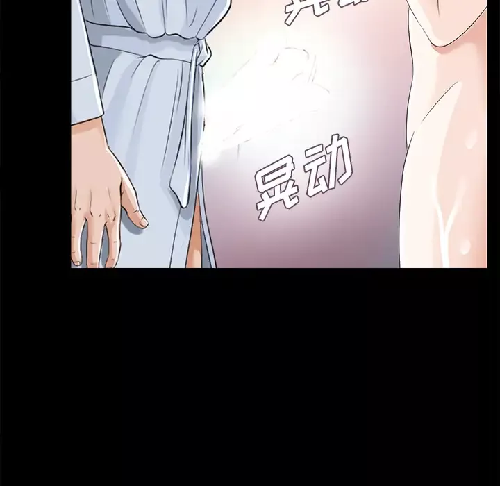 未亡人-第11话 - 图片 26