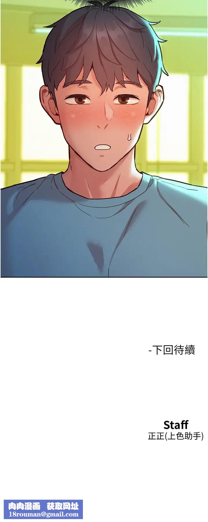 友情万睡第74话-要珍惜喜欢你的女生