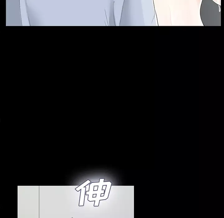 未亡人第11话