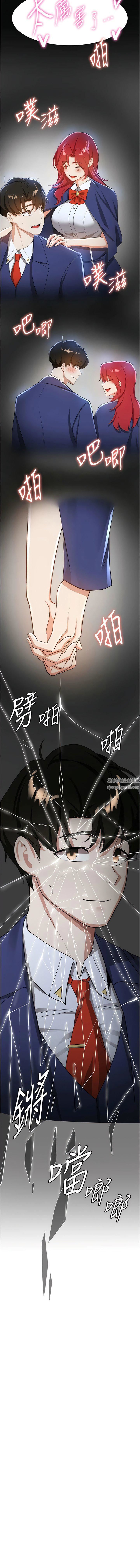 抢女友速成班第9话-天生淫娃