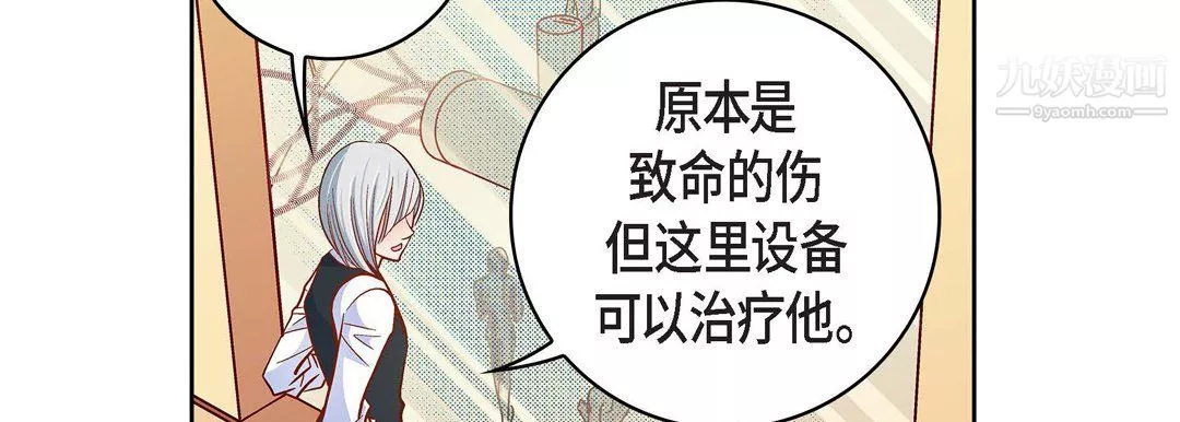 献给心臟-第50话 - 图片 186