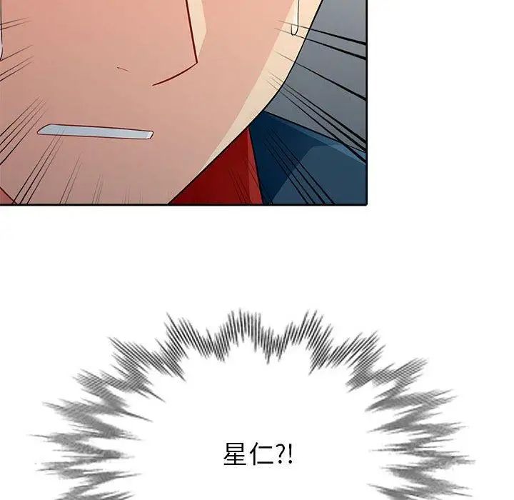 我的繼母是寡婦第5话