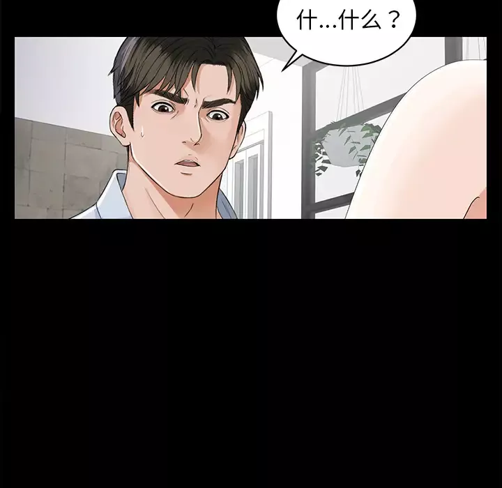 未亡人第11话
