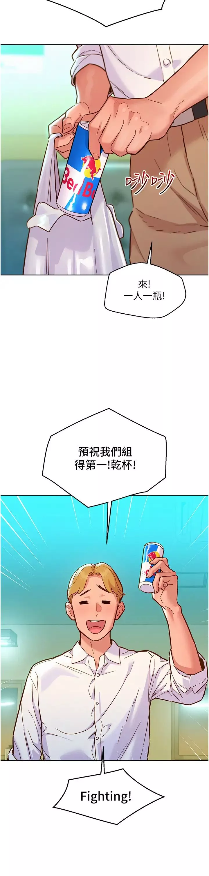 友情万睡-第75话-我不是对谁都这么随便 - 图片 8