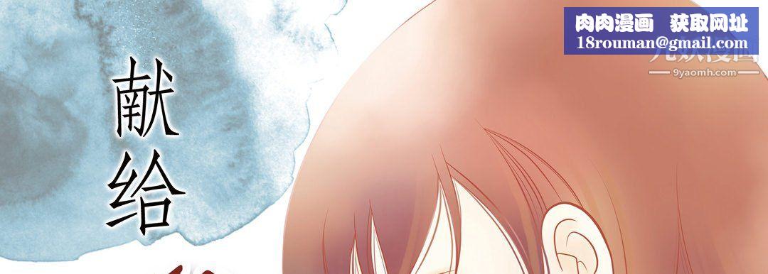 献给心臟第51话