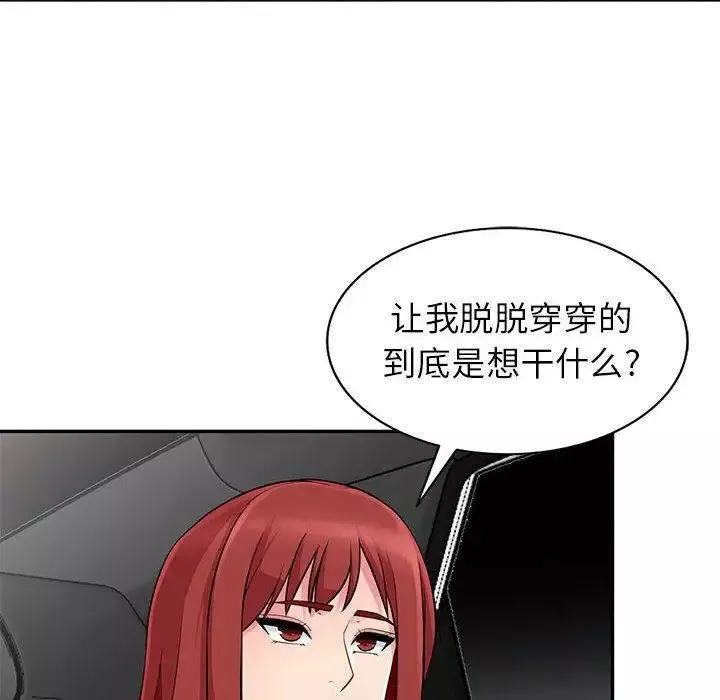 我的继母是寡妇-第5话 - 图片 20