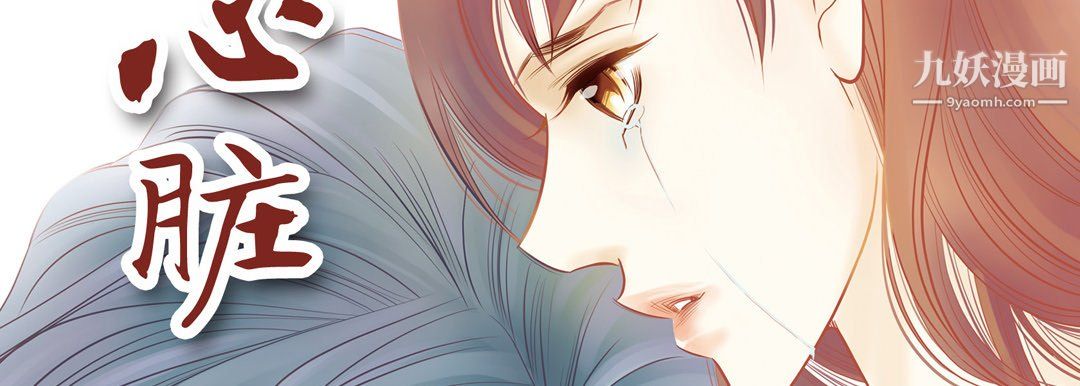 献给心臟第51话