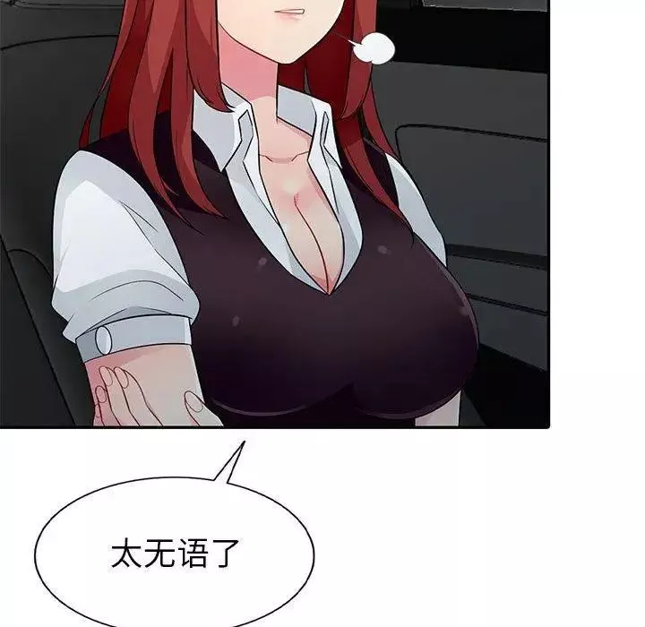 我的繼母是寡婦第5话