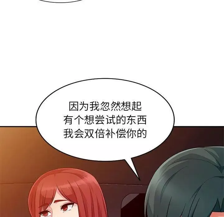 我的繼母是寡婦第5话
