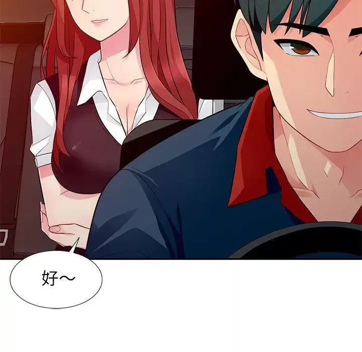 我的繼母是寡婦第5话
