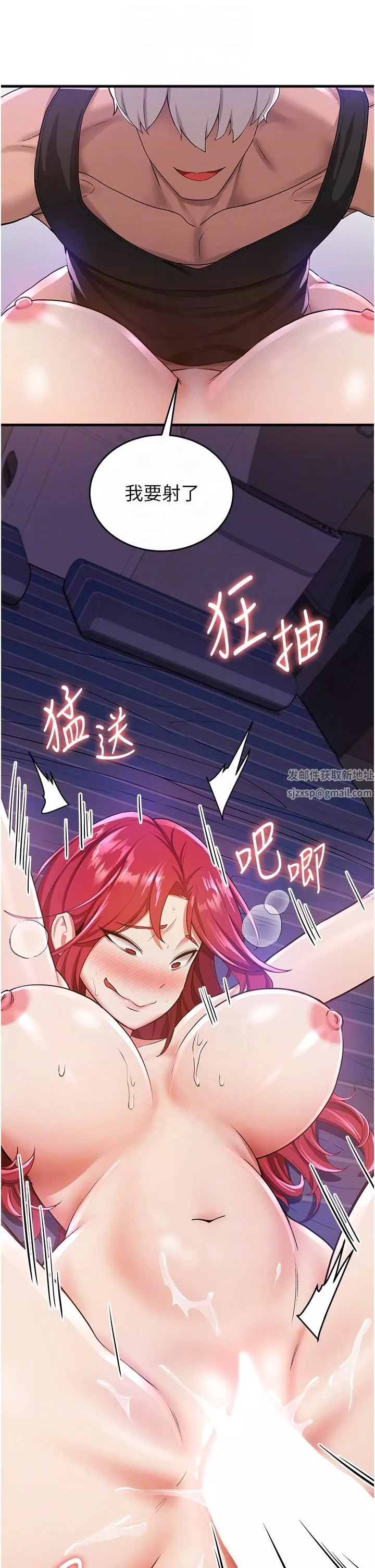 搶女友速成班第10話-我的專用飛機杯