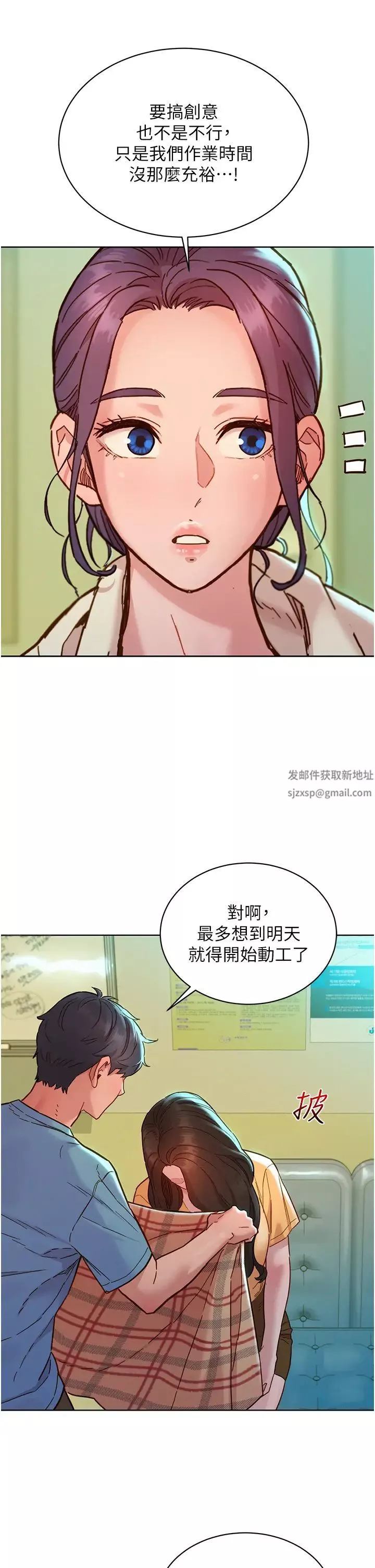 友情万睡-第75话-我不是对谁都这么随便 - 图片 15