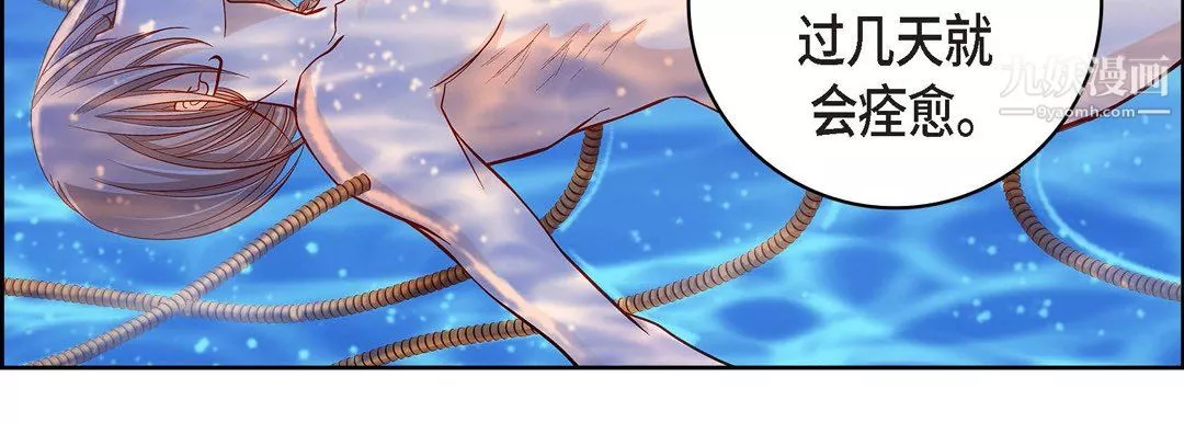 獻給心臟第51話