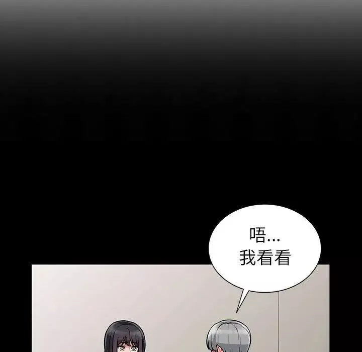 我的繼母是寡婦第5话