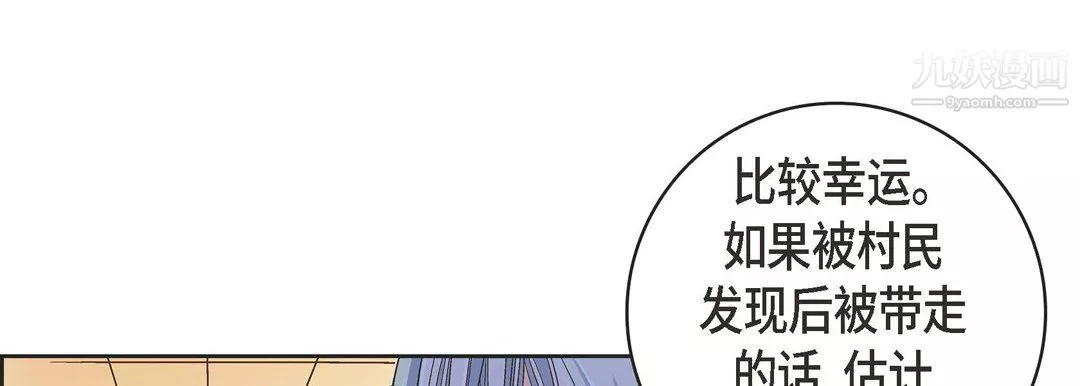 獻給心臟第51話