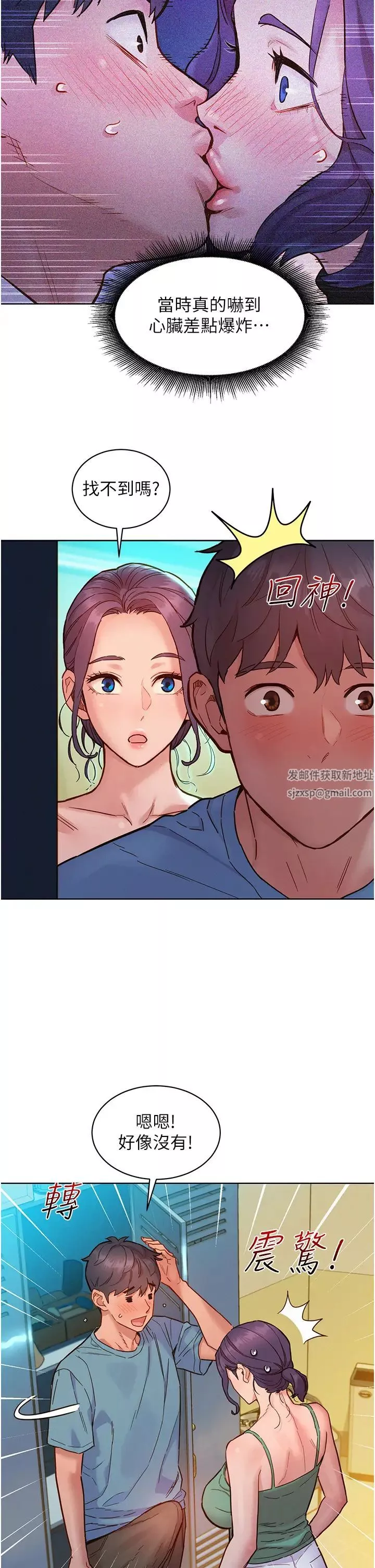 友情万睡-第75话-我不是对谁都这么随便 - 图片 20
