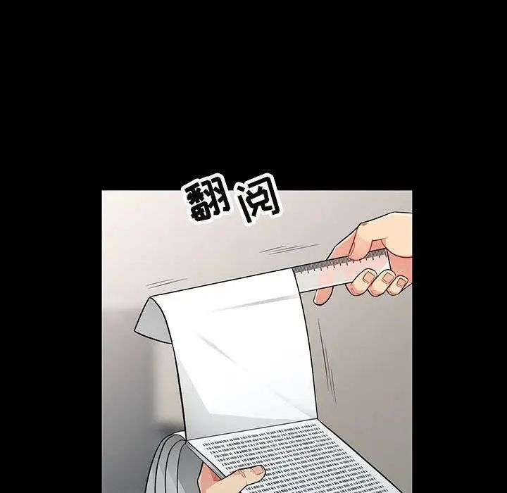 我的繼母是寡婦第5话