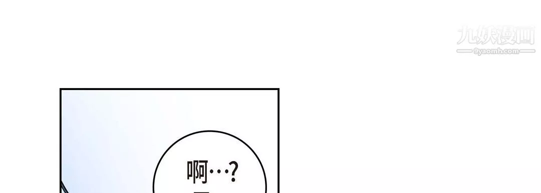 献给心臟-第51话 - 图片 17