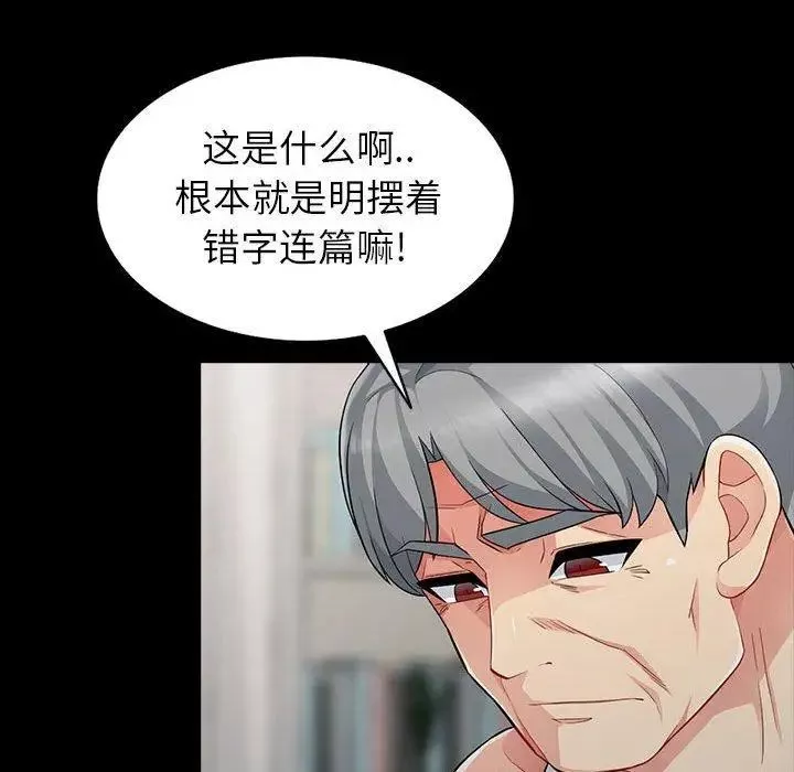 我的继母是寡妇-第5话 - 图片 38