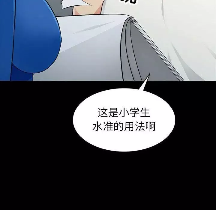 我的继母是寡妇-第5话 - 图片 37