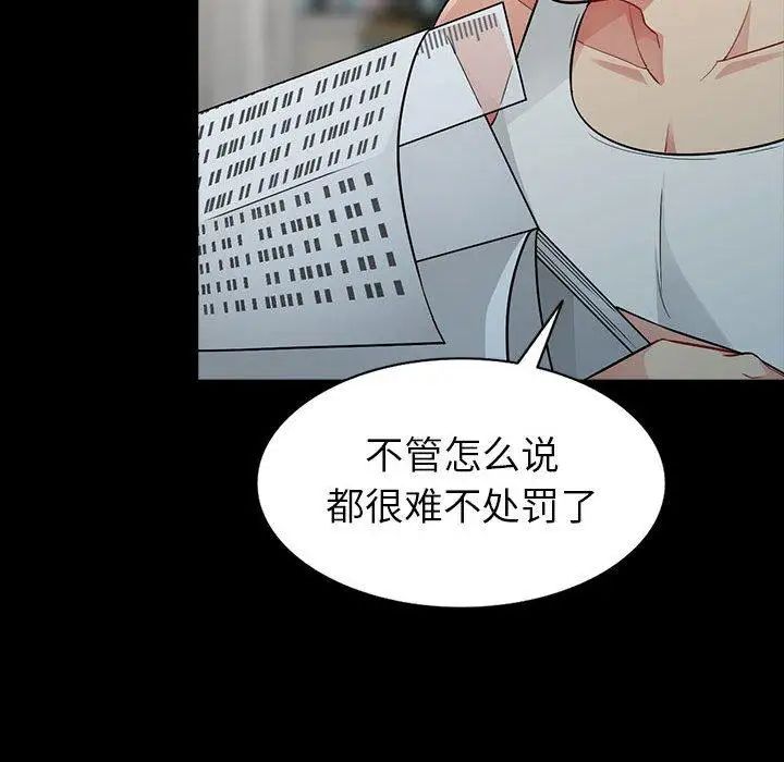 我的繼母是寡婦第5话