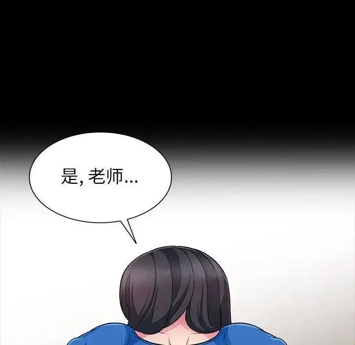 我的繼母是寡婦第5话