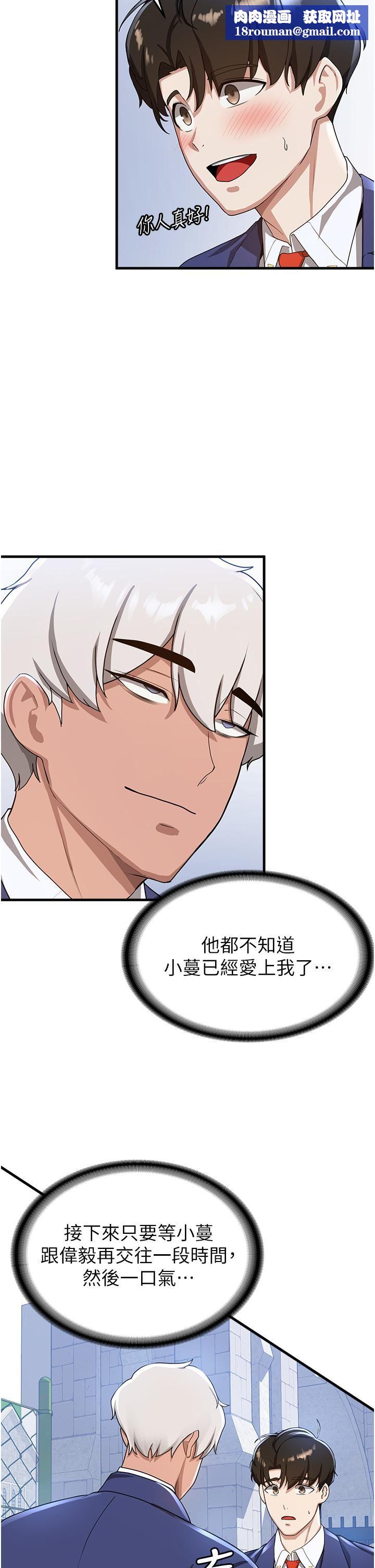 抢女友速成班第10话-我的专用飞机杯