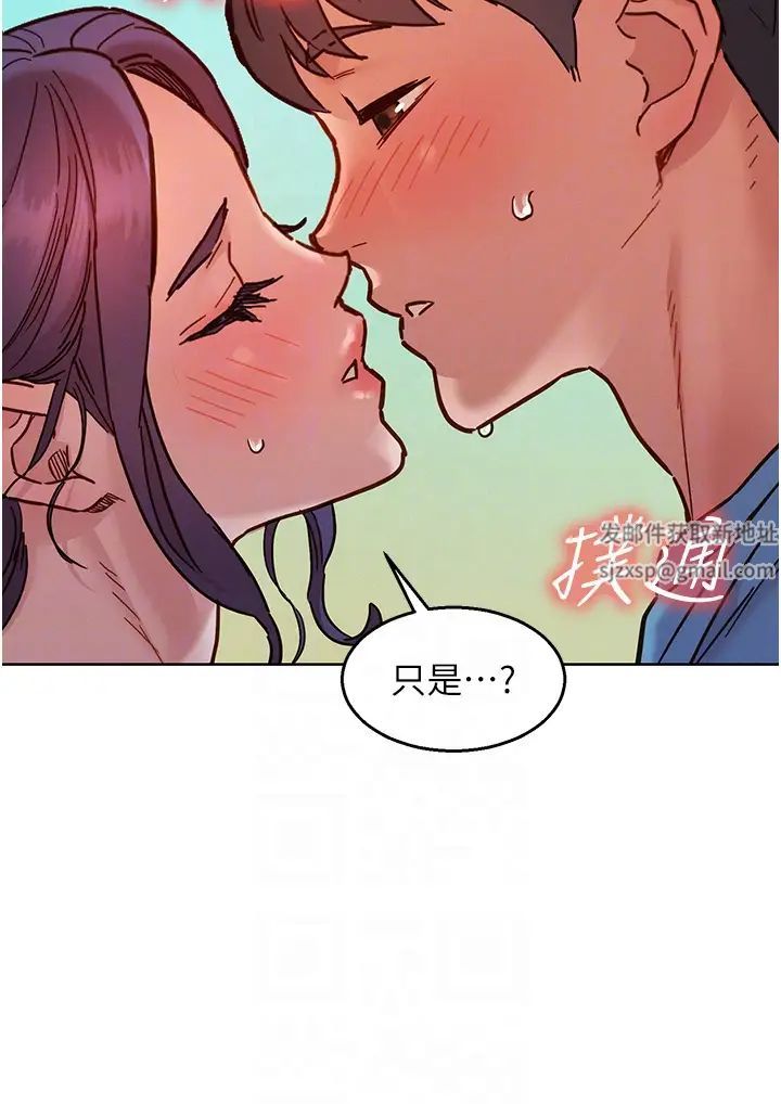 友情万睡第75话-我不是对谁都这么随便