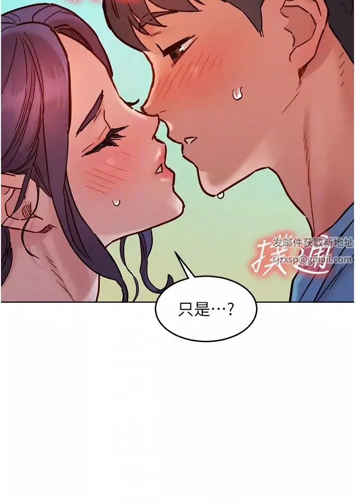 友情萬睡第75話-我不是對誰都這麼隨便