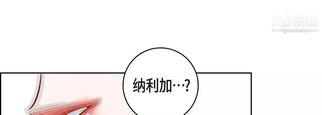献给心臟-第51话 - 图片 25