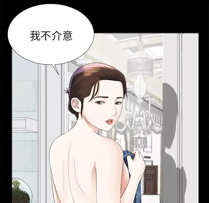 未亡人-第11话 - 图片 56